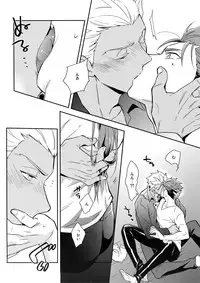 (Super ROOT4to5 2018) [Soko (Kurada)] Neutral Diary (Fate/hollow ataraxia)