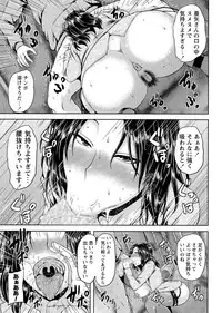 COMIC Masyo 2017-02 [Digital]