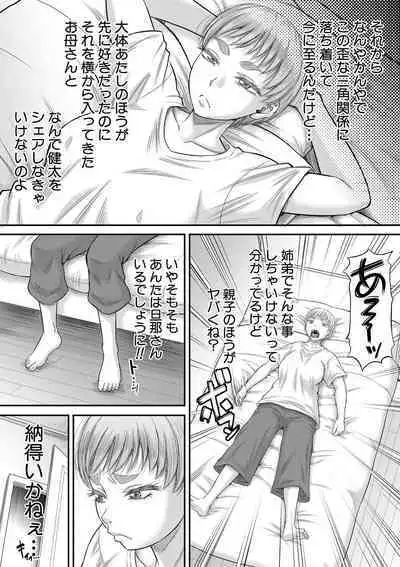 COMIC MILF 2022-06 Vol.66