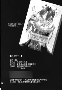 (C67) [Ume Nyan Tei (U-Rin)] Honoo. (Fullmetal Alchemist)