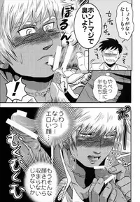 [3K Roman (3K)] Gohoubi Keibiin EX [Digital]