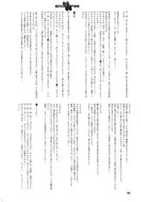 Eroclipse ECLIPSE Genga & Rough Shuu & Omake