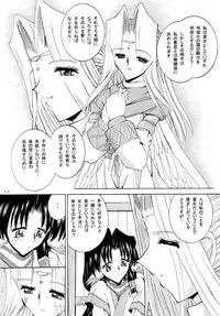 (C62) [Tatsumaki Koutei (Mizuno Takeshi)] Yuunagi (Utawarerumono)