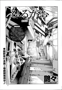 [Tsuya Tsuya] Hirugao Ch. 1-2, 4, 14-30