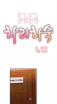 [Mx2J] Hahri's Lumpy Boardhouse Ch. 0-24 [English] (YoManga) (Ongoing)