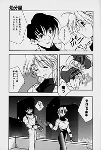 [Mitsuo] Choudai Shimasu!