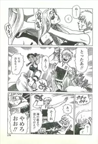 [Yamamoto Atsuji] Kubiwa Monogatari - Lord of the Collars