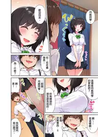 [Toyo] Traditional Job of Washing Girls' Body [Ch.1-8] [Chinese] [Ongoing]