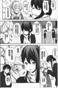 [Sanjuurou] Oyatsu no Jikan - Would you like to taste my body? | 吃點心的時間 [Chinese]