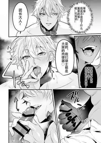 [Natsuiro Otome (Nakagawa Ryna)] Ochita ri sei(Redraw + 8p new)(Chinese Translated)（个人汉化）