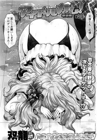 Action Pizazz DX 2016-05