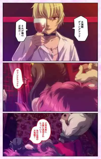 Mashou no Nie 3 Kanzenban