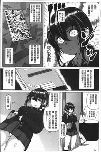 [Chicken] Paco Zakari ! [Chinese]