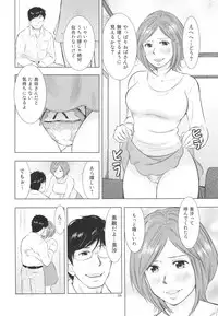 (C89) [Uramac (Masuda Tsuyoshi)] Sugoi Hitozuma