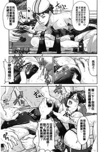 [Inoue Yoshihisa] Akogare no senpai o shibatte nige rarenaku shite ××× [Chinese]