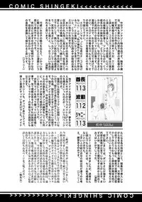 COMIC Shingeki 2017-09 [Digital]