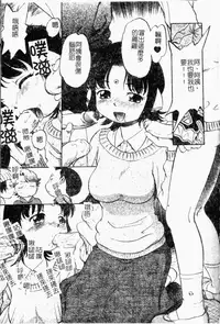 [Maka Fushigi] I♥DOLL [Chinese]