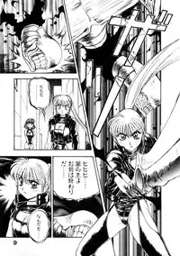 [Nanno Koto] Majuu Keiin 2