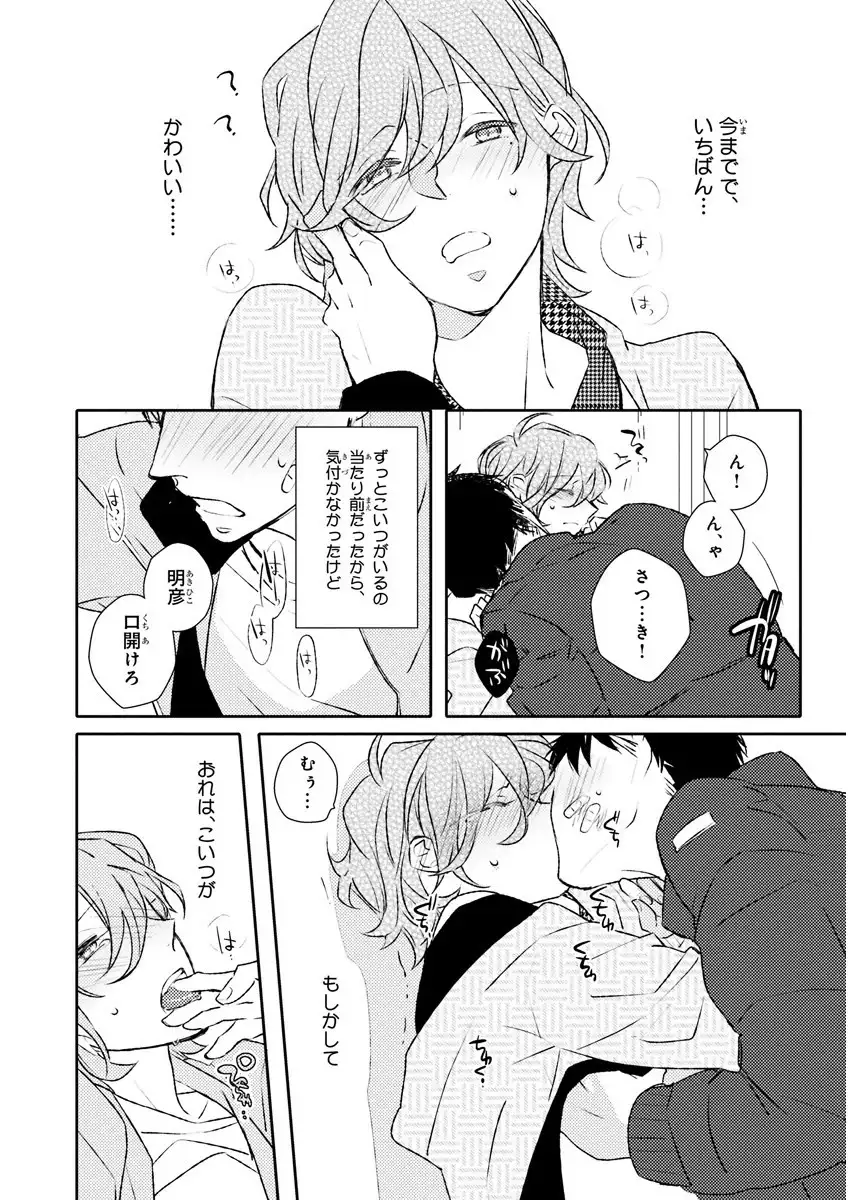 MAGAZINE BE×BOY 2016-01