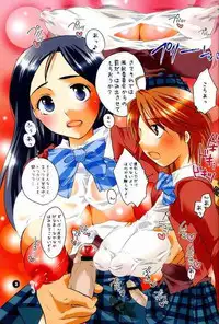 [HONEY QP (Inochi Wazuka)] Iroiro Hamicure (Futari wa Precure)