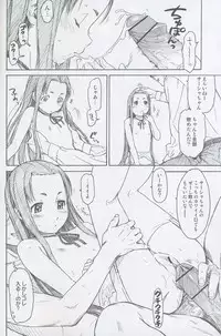 [Jikayou Kamihikouki (Naruko Hanaharu)] Girl Scouts