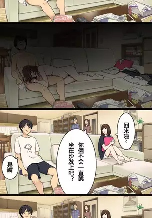 Oya ga mitenai kan ni sex shiteru Shitei, H Scene Append ver