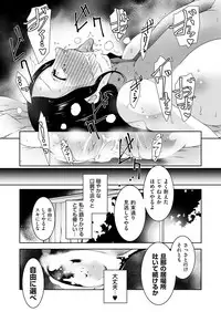 comic KURiBERON DUMA 2018-03 Vol. 07 [Digital]