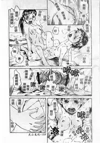 [Shimataka] Soujuku Shoujo [Chinese]