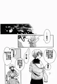 [LALAmate] Koi Tsuzuri | 甜蜜的淫戀 [Chinese]