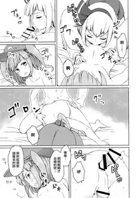 (C90) [Sorabatake (D@i)] Touhou Hiroukan (Touhou Project) [Chinese] [瑞树汉化组]