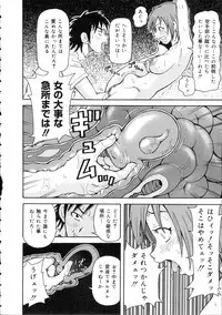 [John K. Pe-ta] Geki!! Monzetsu Operation