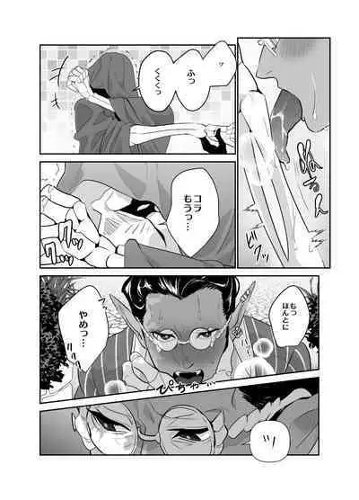 Momonga-sama Anone, Sono Ato no Hanashi