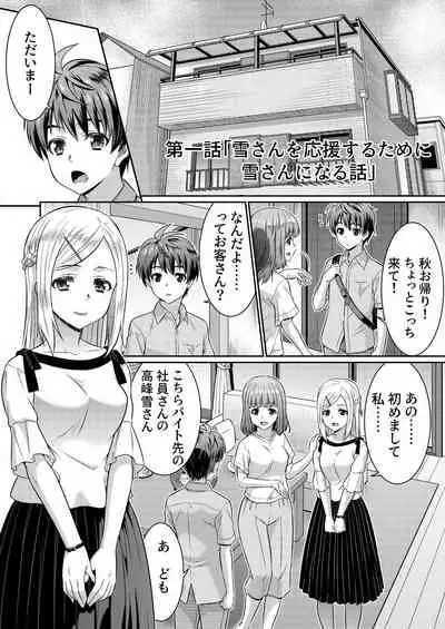 Metamor Coordinate 2