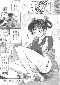 [Kanikuu Kaita] Kemono no You ni Aishite