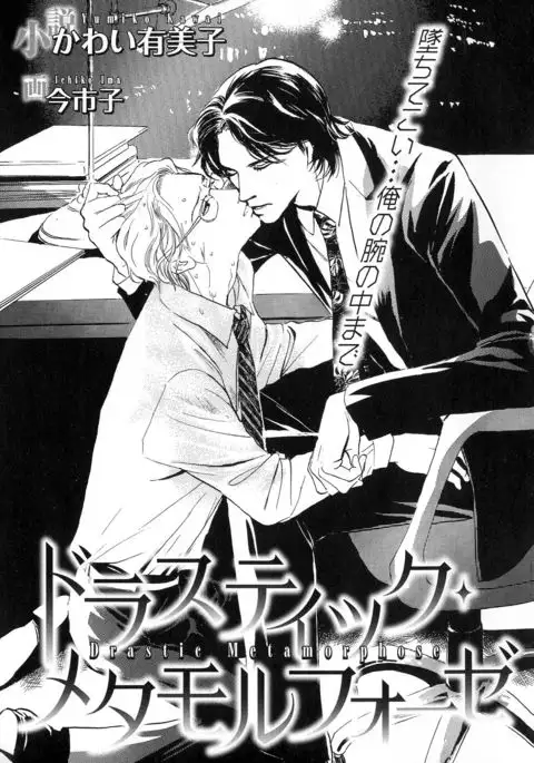 b-BOY Phoenix Vol.5 Bishonure Tokushuu