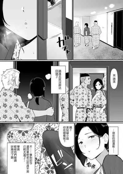 [安堂流] お母さんいただきます。2 連載 P1-53 [空気系☆漢化]