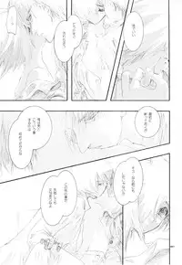 [Seinendoumei (U-K)] Seinen Doumei MODE. Ura (Cyborg 009) [Digital]