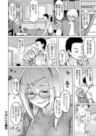 Nukunuku Seikatsu - Life Full of Sex