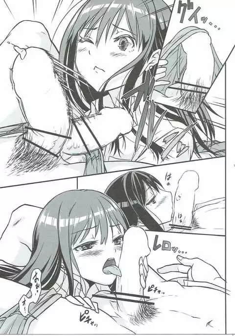 Boku no Kanojo no Shibuya Rin-san