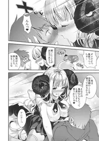 [Otabe Dynamites (Otabe Sakura)] Anira to Soine (Granblue Fantasy) [Digital]
