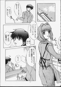 (C59) [Neo Frontier (Sessa Takuma)] Angelic Plume 2 (Kanon)