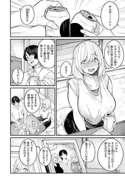 [Osaki] Oatari!? [Digital]