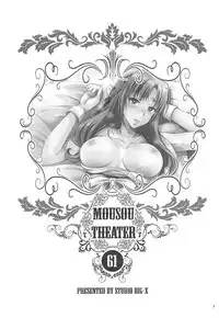 MOUSOU THEATER 61