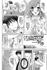 COMIC Purumelo 2012-08 [Digital]