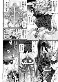 [Rohgun, Youdou × Sasahiro] Ma ga Ochiru Yoru Demonic Imitator [Digital]