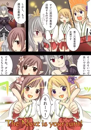 Feminized Sagi and Hero Shoukan