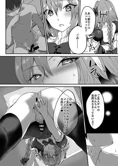 Astolfo-kun to Cosplay H suru Hon