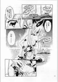 (C60) [Akai Marlboro (Aka Marl)] Akai Cycle II (Various)