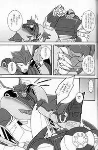 [Kino Tsukimi] It’s a Knockout (Ginga no Himitsu Kichi)