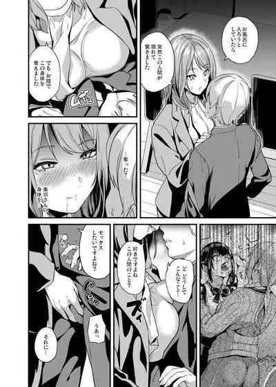 [DATE] Doukyo Suru Neneki -2-taime- Ch,2 PREVIEW